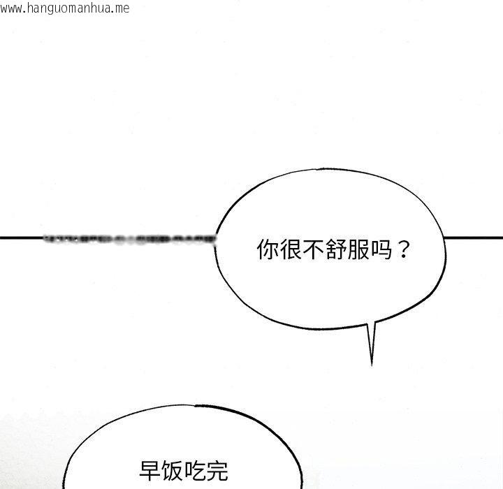 韩国漫画狂眼韩漫_狂眼-第56话在线免费阅读-韩国漫画-第41张图片