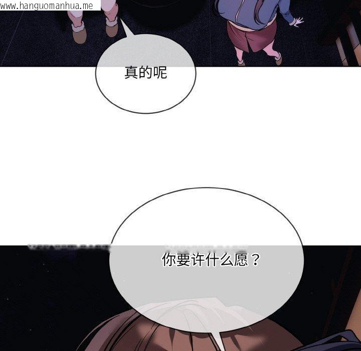韩国漫画撕开冰山女神的面具韩漫_撕开冰山女神的面具-第19话在线免费阅读-韩国漫画-第95张图片