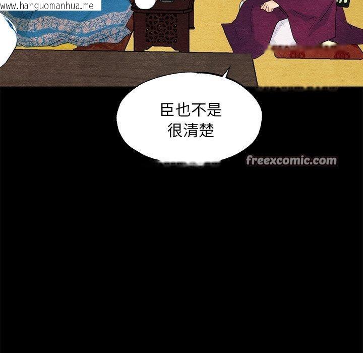 韩国漫画狂眼韩漫_狂眼-第56话在线免费阅读-韩国漫画-第96张图片