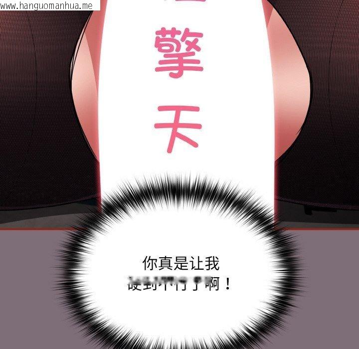 韩国漫画傻瓜病毒韩漫_傻瓜病毒-第15话在线免费阅读-韩国漫画-第88张图片