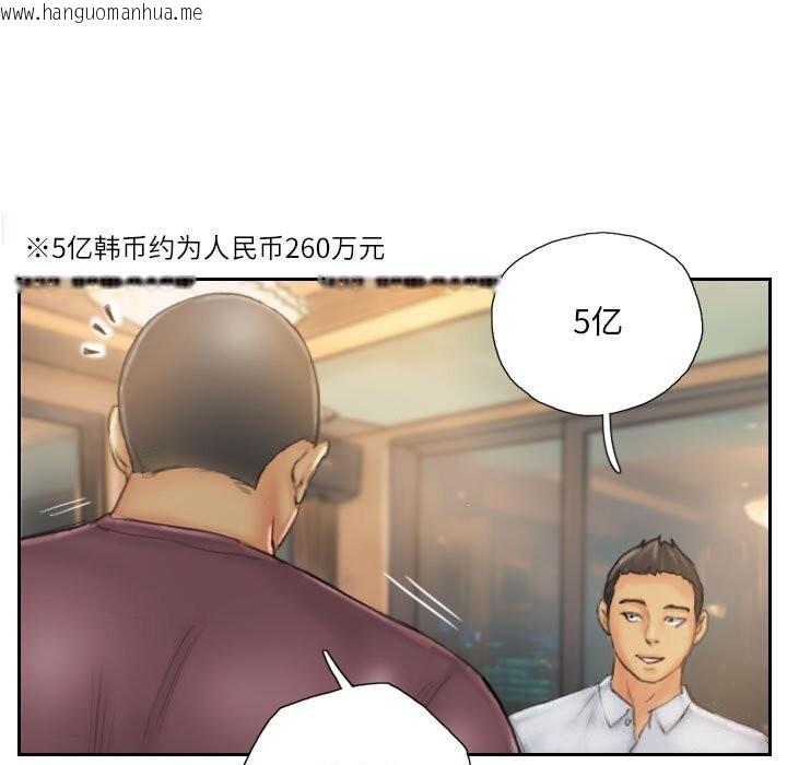 韩国漫画灵魂互换韩漫_灵魂互换-第31话在线免费阅读-韩国漫画-第7张图片