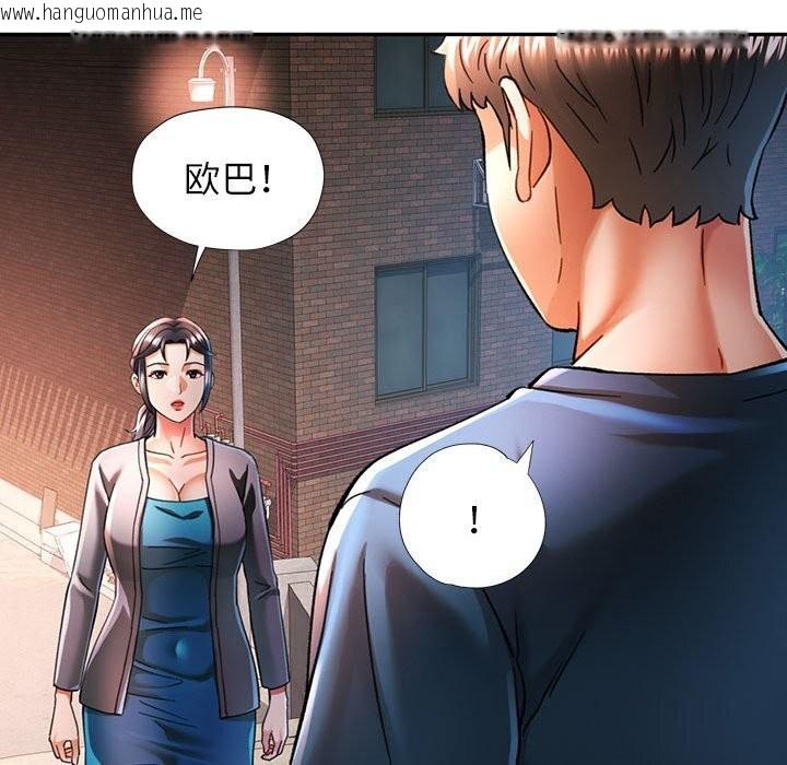 韩国漫画可以爱你吗韩漫_可以爱你吗-第48话在线免费阅读-韩国漫画-第46张图片