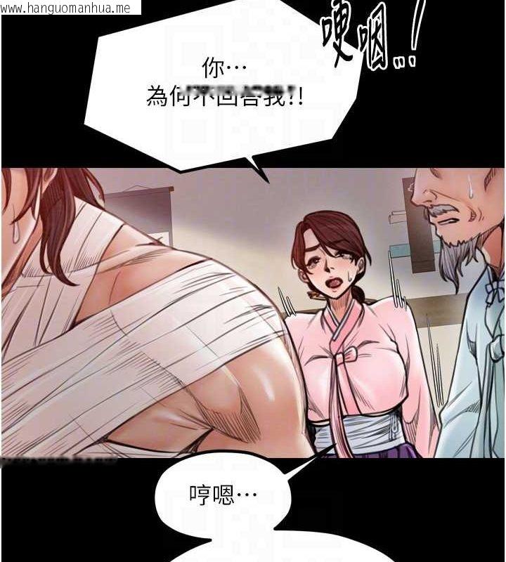 韩国漫画最强家丁韩漫_最强家丁-第31话-我还想继续陪你在线免费阅读-韩国漫画-第73张图片