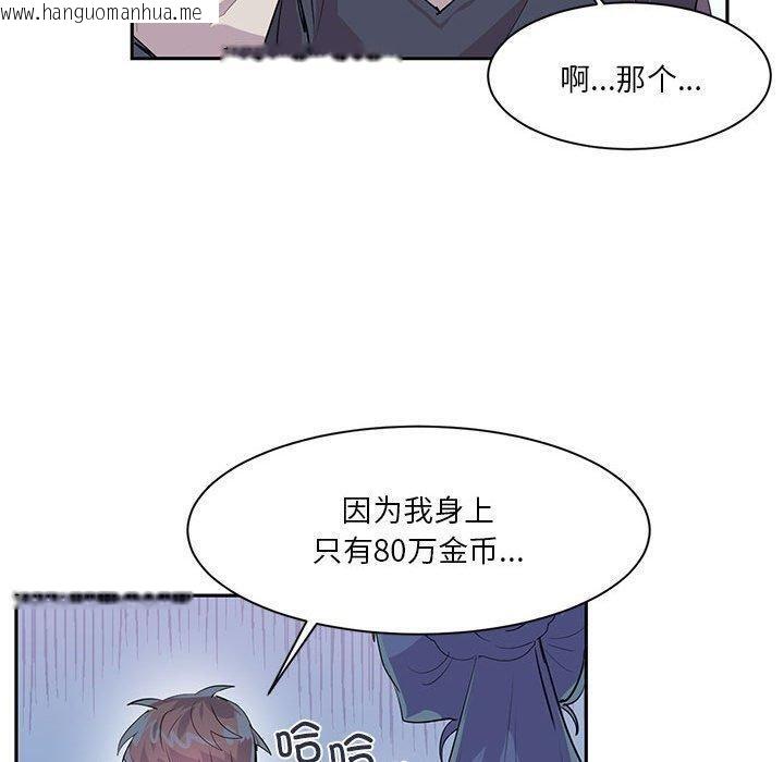 韩国漫画虚拟仙境韩漫_虚拟仙境-第6话在线免费阅读-韩国漫画-第60张图片