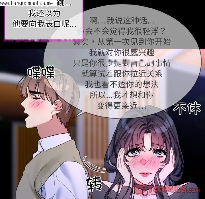 韩国漫画撕开冰山女神的面具韩漫_撕开冰山女神的面具-第19话在线免费阅读-韩国漫画-第68张图片