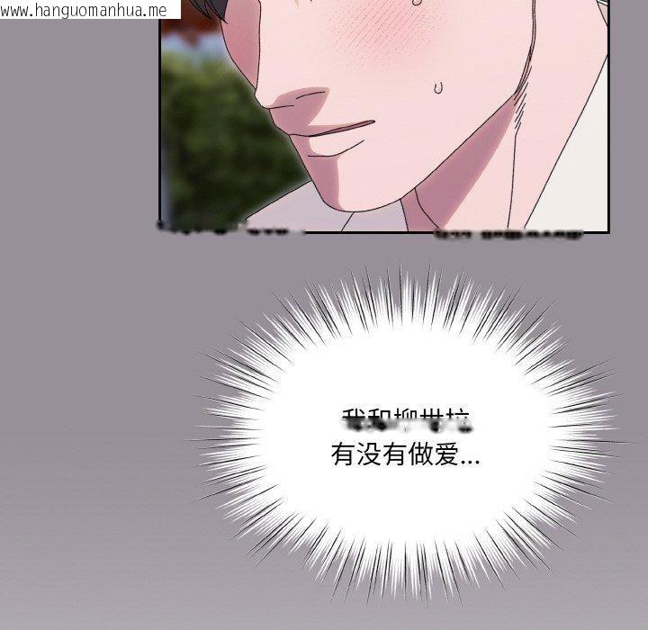韩国漫画请把女儿交给我/老大!-请把女儿交给我!韩漫_请把女儿交给我/老大!-请把女儿交给我!-第69话在线免费阅读-韩国漫画-第128张图片