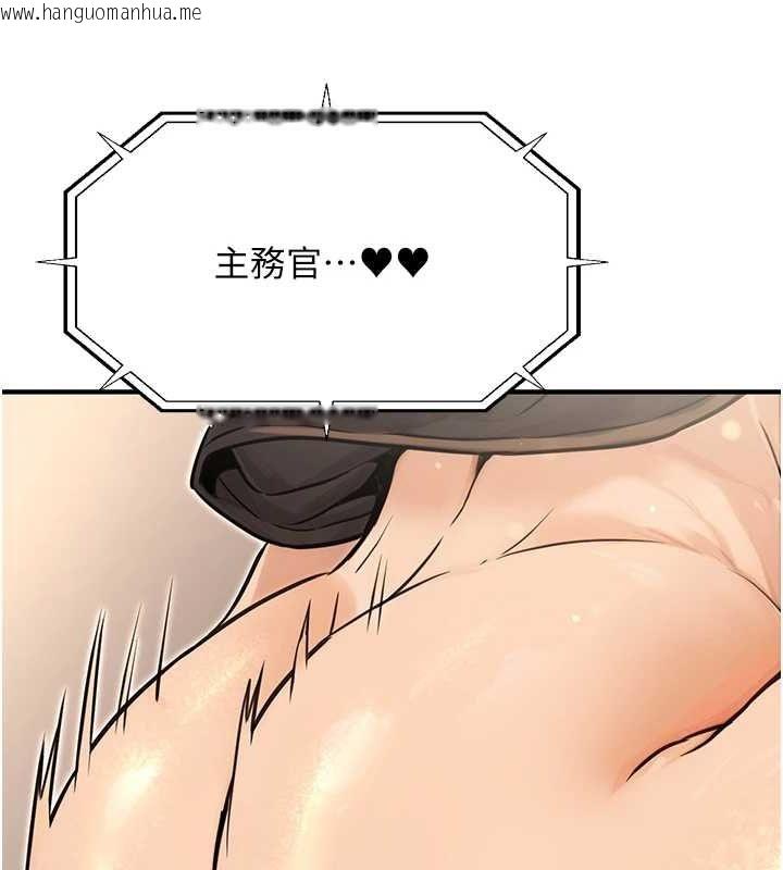 韩国漫画公务员的桃色副业韩漫_公务员的桃色副业-第11话-偷偷在家意淫学长在线免费阅读-韩国漫画-第34张图片