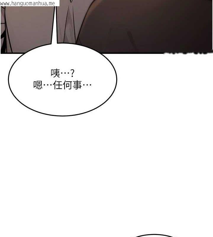 韩国漫画公务员的桃色副业韩漫_公务员的桃色副业-第11话-偷偷在家意淫学长在线免费阅读-韩国漫画-第125张图片