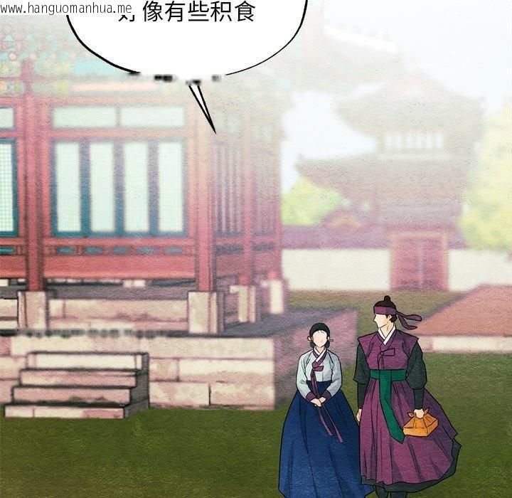 韩国漫画狂眼韩漫_狂眼-第56话在线免费阅读-韩国漫画-第42张图片
