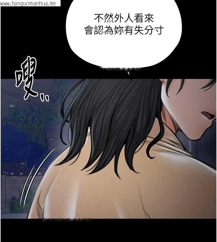 韩国漫画最强家丁韩漫_最强家丁-第31话-我还想继续陪你在线免费阅读-韩国漫画-第174张图片