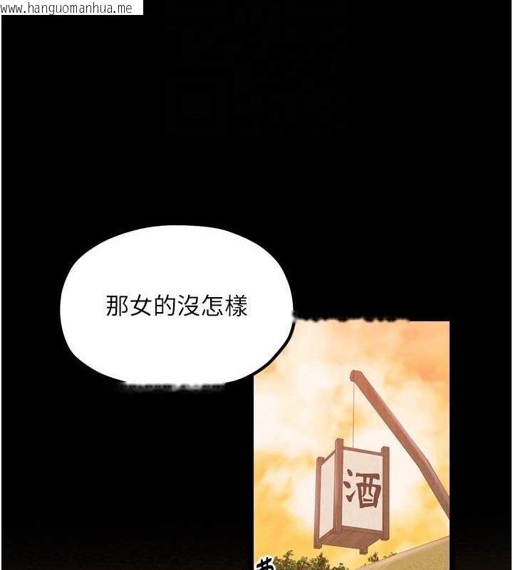 韩国漫画最强家丁韩漫_最强家丁-第31话-我还想继续陪你在线免费阅读-韩国漫画-第83张图片