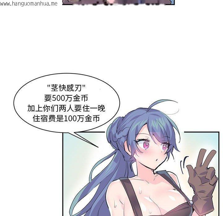 韩国漫画虚拟仙境韩漫_虚拟仙境-第6话在线免费阅读-韩国漫画-第44张图片