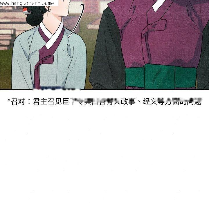 韩国漫画狂眼韩漫_狂眼-第56话在线免费阅读-韩国漫画-第53张图片