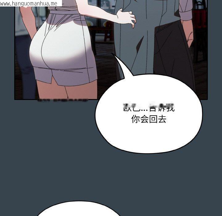 韩国漫画请把女儿交给我/老大!-请把女儿交给我!韩漫_请把女儿交给我/老大!-请把女儿交给我!-第69话在线免费阅读-韩国漫画-第62张图片