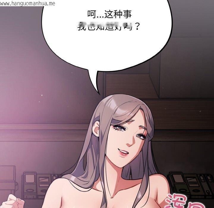 韩国漫画傻瓜病毒韩漫_傻瓜病毒-第15话在线免费阅读-韩国漫画-第19张图片