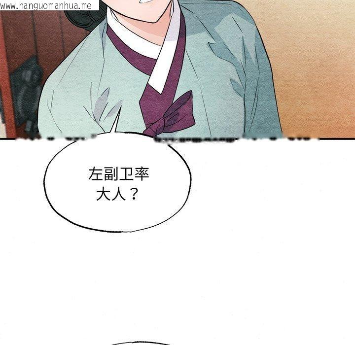 韩国漫画狂眼韩漫_狂眼-第56话在线免费阅读-韩国漫画-第26张图片