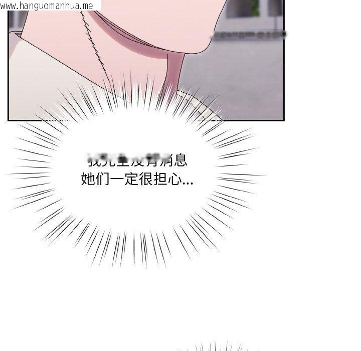 韩国漫画请把女儿交给我/老大!-请把女儿交给我!韩漫_请把女儿交给我/老大!-请把女儿交给我!-第69话在线免费阅读-韩国漫画-第106张图片