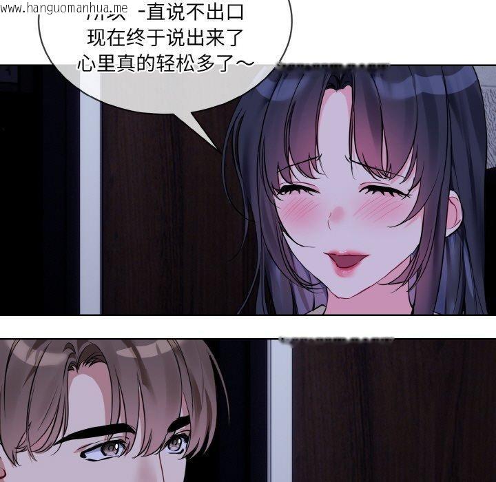 韩国漫画撕开冰山女神的面具韩漫_撕开冰山女神的面具-第19话在线免费阅读-韩国漫画-第91张图片