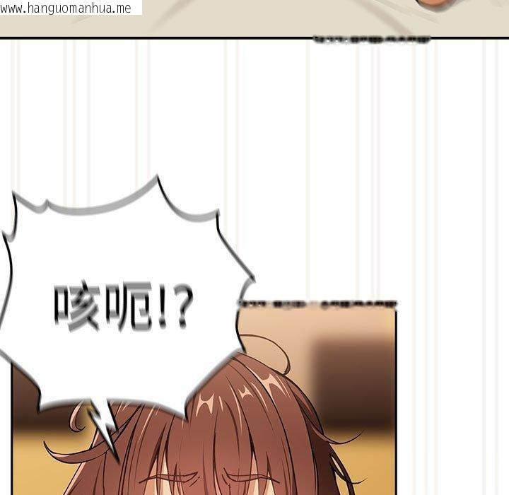 韩国漫画下班后的例行恋爱韩漫_下班后的例行恋爱-第50话在线免费阅读-韩国漫画-第100张图片