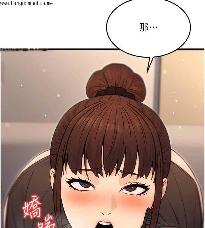 韩国漫画公务员的桃色副业韩漫_公务员的桃色副业-第11话-偷偷在家意淫学长在线免费阅读-韩国漫画-第126张图片
