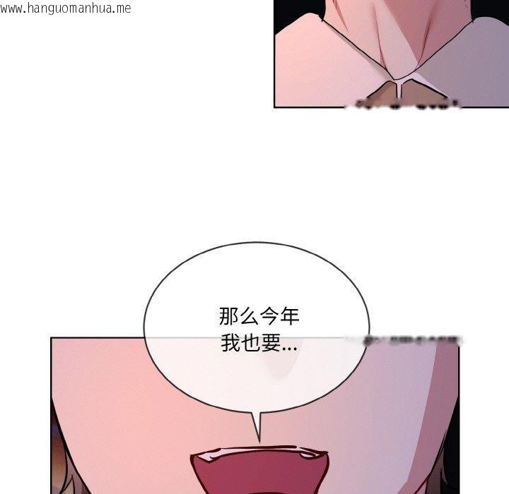 韩国漫画撕开冰山女神的面具韩漫_撕开冰山女神的面具-第19话在线免费阅读-韩国漫画-第105张图片