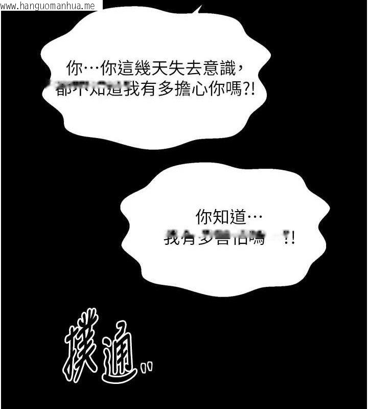 韩国漫画最强家丁韩漫_最强家丁-第31话-我还想继续陪你在线免费阅读-韩国漫画-第198张图片