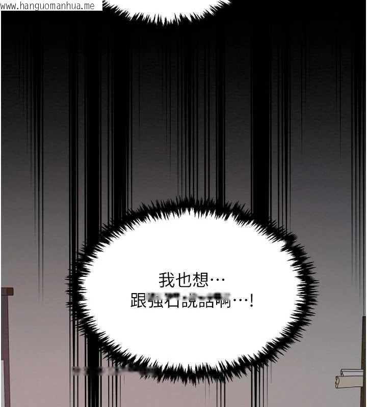 韩国漫画最强家丁韩漫_最强家丁-第31话-我还想继续陪你在线免费阅读-韩国漫画-第116张图片