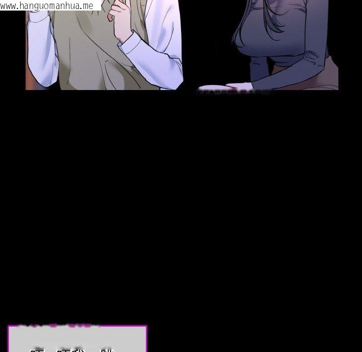 韩国漫画撕开冰山女神的面具韩漫_撕开冰山女神的面具-第19话在线免费阅读-韩国漫画-第67张图片