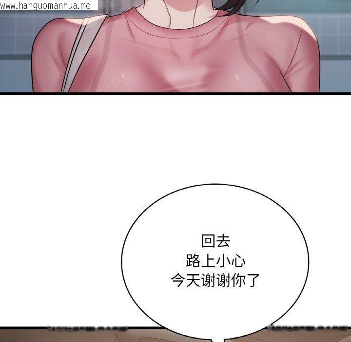 韩国漫画想要拥有她/渴望占有她韩漫_想要拥有她/渴望占有她-第58话在线免费阅读-韩国漫画-第116张图片