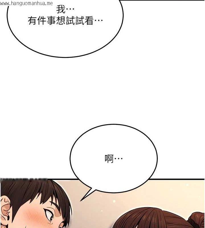 韩国漫画公务员的桃色副业韩漫_公务员的桃色副业-第11话-偷偷在家意淫学长在线免费阅读-韩国漫画-第128张图片