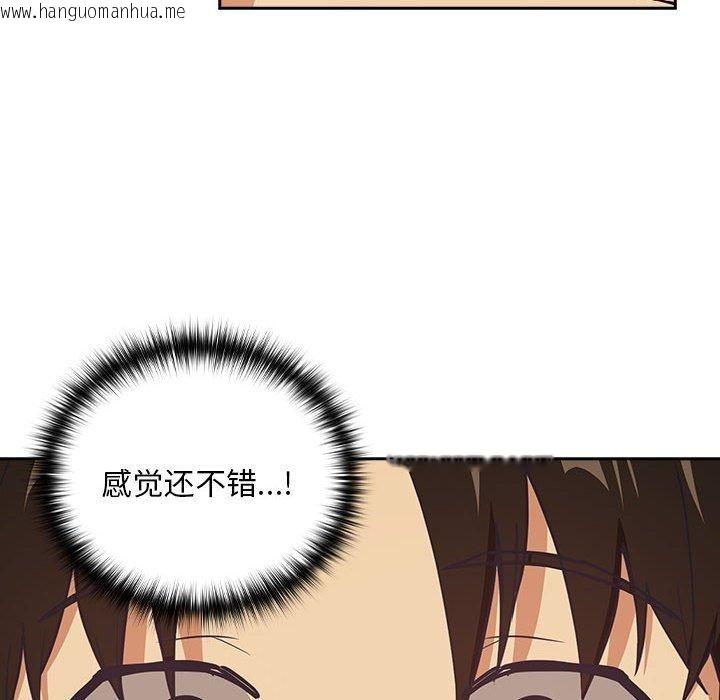 韩国漫画下班后的例行恋爱韩漫_下班后的例行恋爱-第50话在线免费阅读-韩国漫画-第45张图片