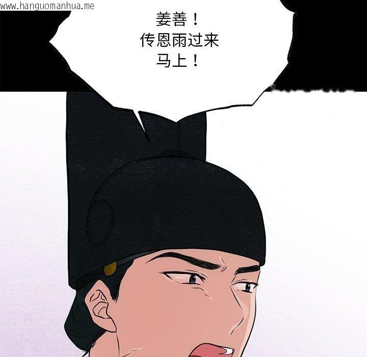 韩国漫画狂眼韩漫_狂眼-第56话在线免费阅读-韩国漫画-第7张图片