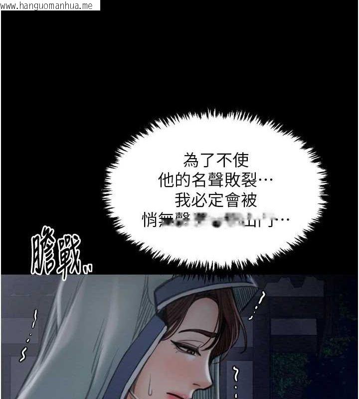 韩国漫画最强家丁韩漫_最强家丁-第31话-我还想继续陪你在线免费阅读-韩国漫画-第6张图片