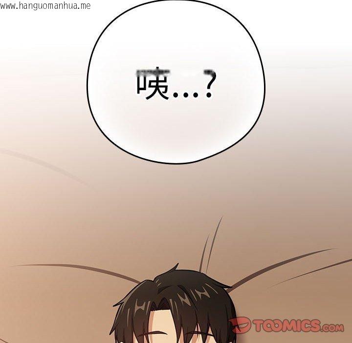 韩国漫画下班后的例行恋爱韩漫_下班后的例行恋爱-第50话在线免费阅读-韩国漫画-第8张图片