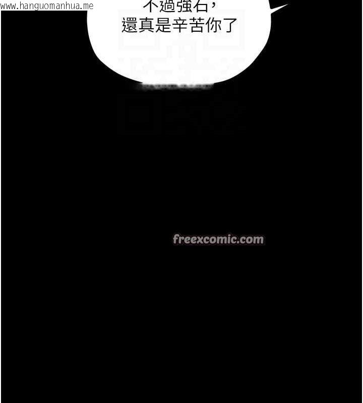 韩国漫画最强家丁韩漫_最强家丁-第31话-我还想继续陪你在线免费阅读-韩国漫画-第105张图片