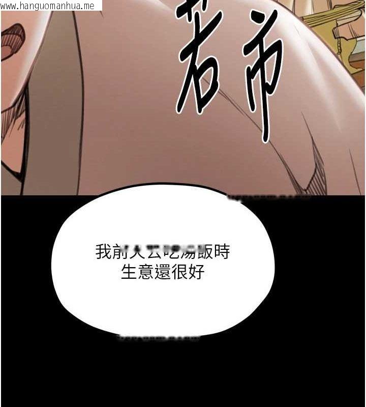 韩国漫画最强家丁韩漫_最强家丁-第31话-我还想继续陪你在线免费阅读-韩国漫画-第86张图片