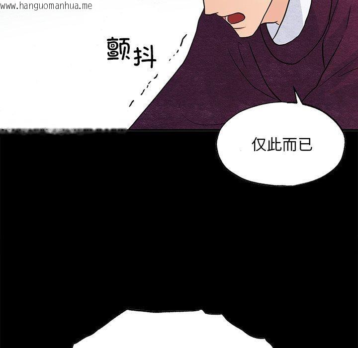 韩国漫画狂眼韩漫_狂眼-第56话在线免费阅读-韩国漫画-第6张图片