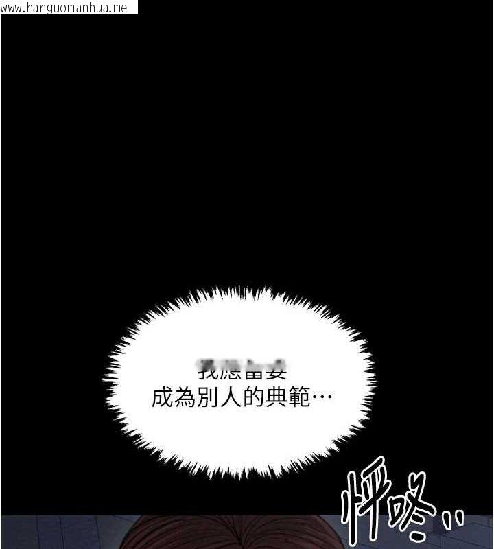 韩国漫画最强家丁韩漫_最强家丁-第31话-我还想继续陪你在线免费阅读-韩国漫画-第146张图片