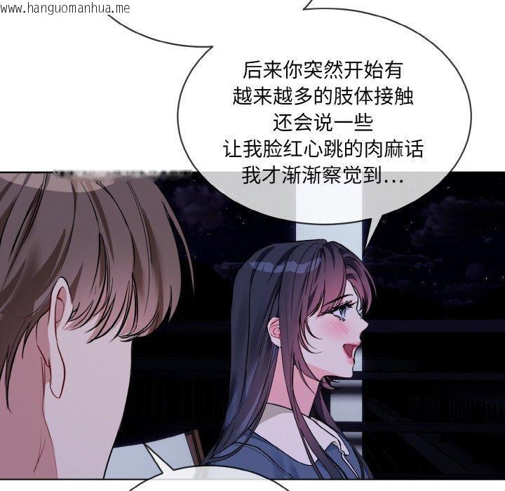 韩国漫画撕开冰山女神的面具韩漫_撕开冰山女神的面具-第19话在线免费阅读-韩国漫画-第81张图片