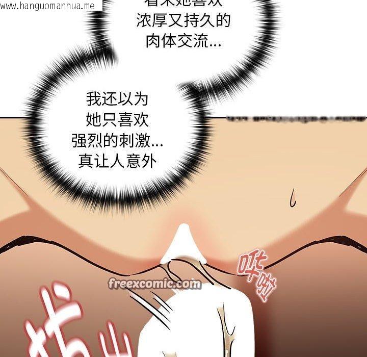 韩国漫画下班后的例行恋爱韩漫_下班后的例行恋爱-第50话在线免费阅读-韩国漫画-第16张图片