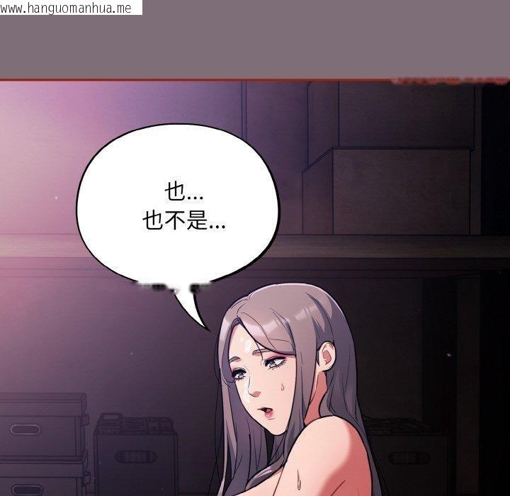 韩国漫画傻瓜病毒韩漫_傻瓜病毒-第15话在线免费阅读-韩国漫画-第122张图片