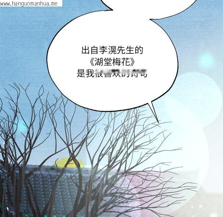 韩国漫画狂眼韩漫_狂眼-第56话在线免费阅读-韩国漫画-第78张图片