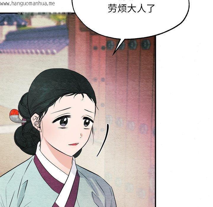 韩国漫画狂眼韩漫_狂眼-第56话在线免费阅读-韩国漫画-第34张图片