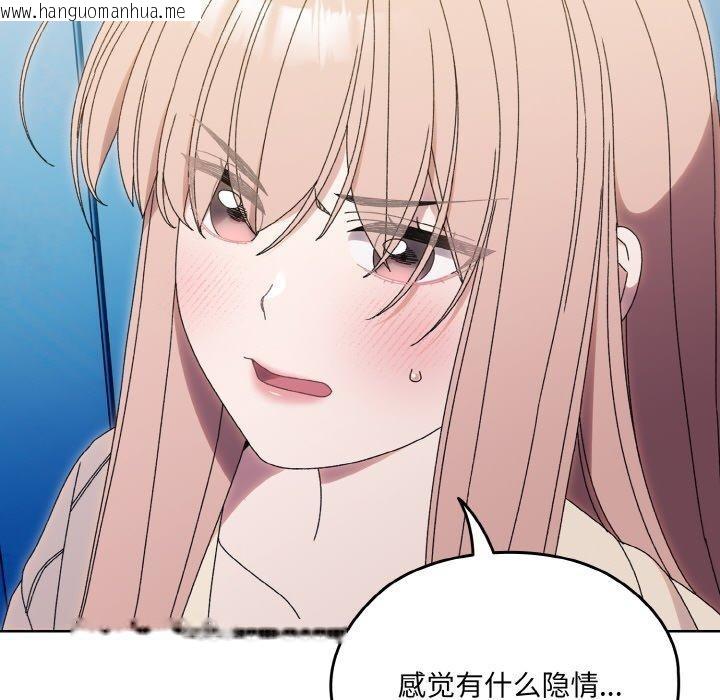 韩国漫画请把女儿交给我/老大!-请把女儿交给我!韩漫_请把女儿交给我/老大!-请把女儿交给我!-第69话在线免费阅读-韩国漫画-第118张图片