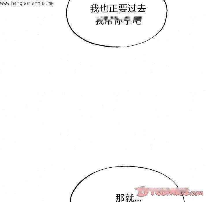 韩国漫画狂眼韩漫_狂眼-第56话在线免费阅读-韩国漫画-第33张图片