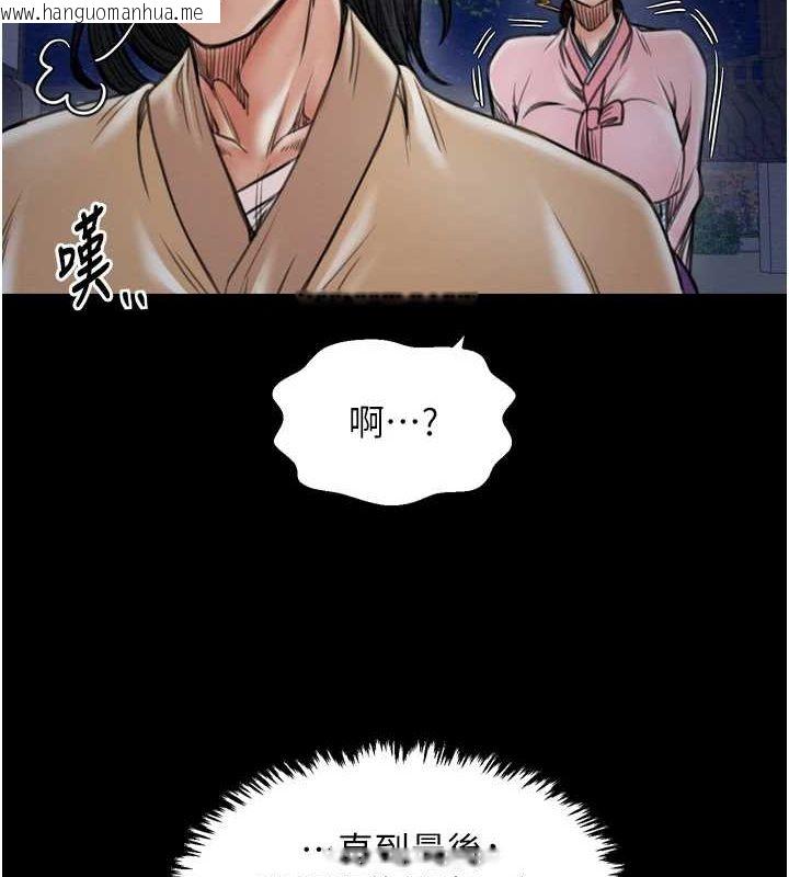 韩国漫画最强家丁韩漫_最强家丁-第31话-我还想继续陪你在线免费阅读-韩国漫画-第132张图片