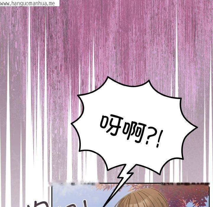 韩国漫画请把女儿交给我/老大!-请把女儿交给我!韩漫_请把女儿交给我/老大!-请把女儿交给我!-第69话在线免费阅读-韩国漫画-第136张图片