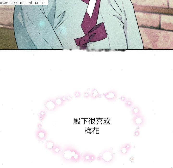 韩国漫画狂眼韩漫_狂眼-第56话在线免费阅读-韩国漫画-第67张图片