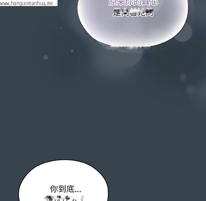 韩国漫画请把女儿交给我/老大!-请把女儿交给我!韩漫_请把女儿交给我/老大!-请把女儿交给我!-第69话在线免费阅读-韩国漫画-第47张图片