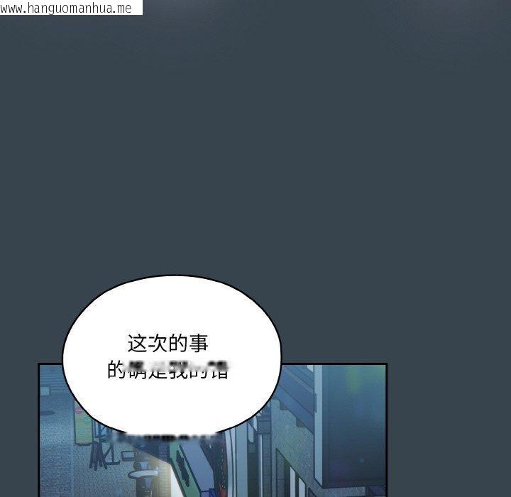 韩国漫画请把女儿交给我/老大!-请把女儿交给我!韩漫_请把女儿交给我/老大!-请把女儿交给我!-第69话在线免费阅读-韩国漫画-第55张图片